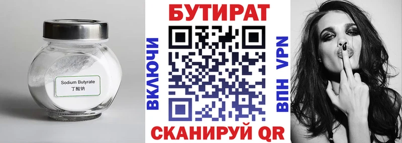 БУТИРАТ бутик Асбест