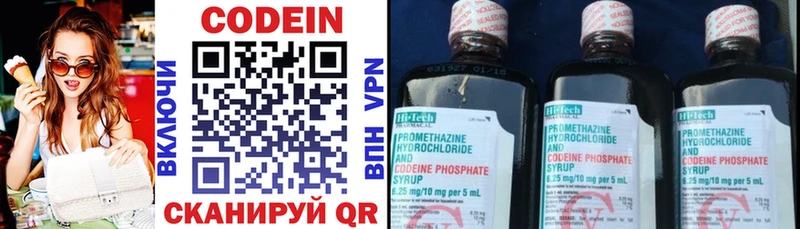 продажа наркотиков  Асбест  Кодеин Purple Drank 