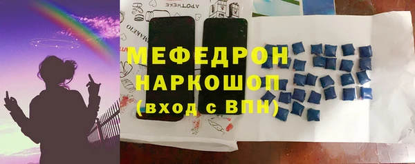 мяу мяу мука Аркадак