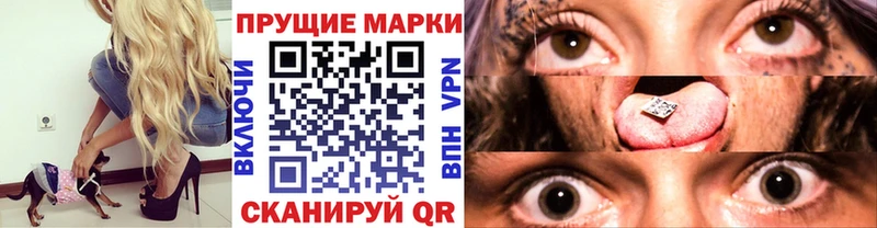 Марки 25I-NBOMe 1500мкг  Асбест 